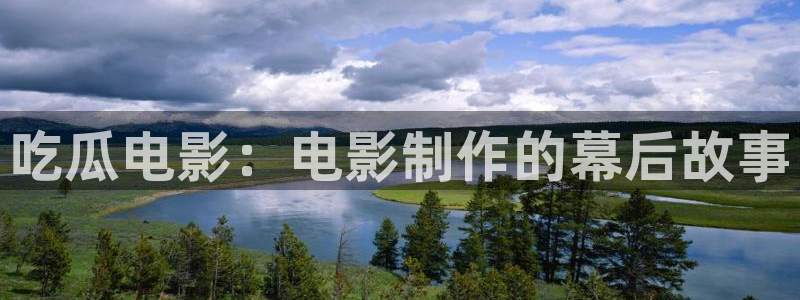 网暴黑料