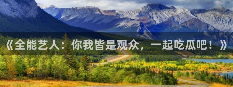 知名名人丑闻新瓜曝光